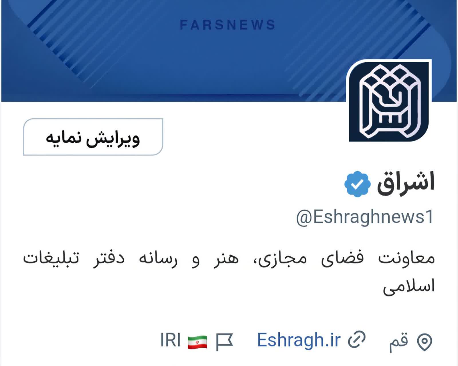Eshragh