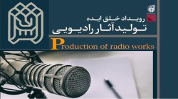 تولید آثار