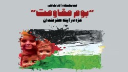 بوم مقاومت