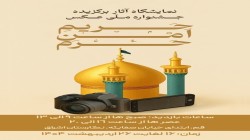 حریم امن حرم