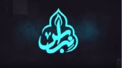 نبراس؛ چراغ هدایت