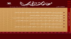 بررسی و تبیین فرصتهای حضور روحانی در رسانههای مجازی از منظر تربیت کودکان