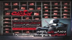 زندگی کن، تجربه کن و بنویس