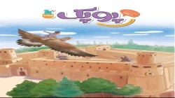 سیصد و هفتاد و پنجمین شماره پوپک منتشر شد